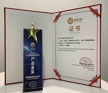 Tenon Was Awarded “SUNFLOWER AWARDS, CHINA 2019”